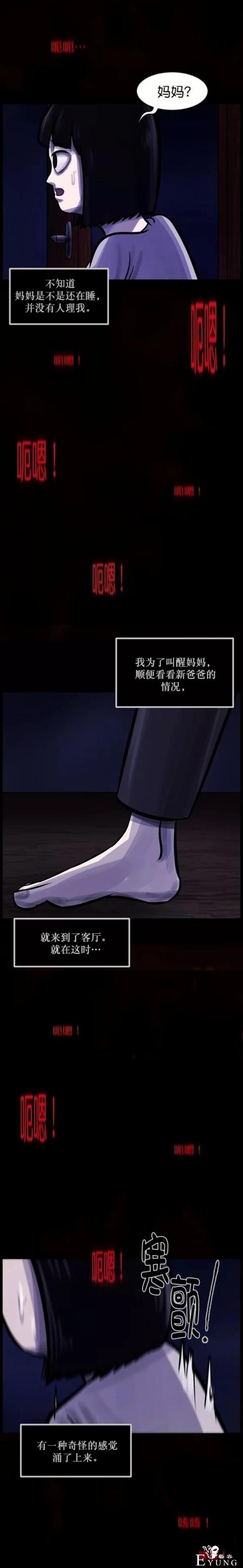 漫画：女孩的新爸爸-15.jpg