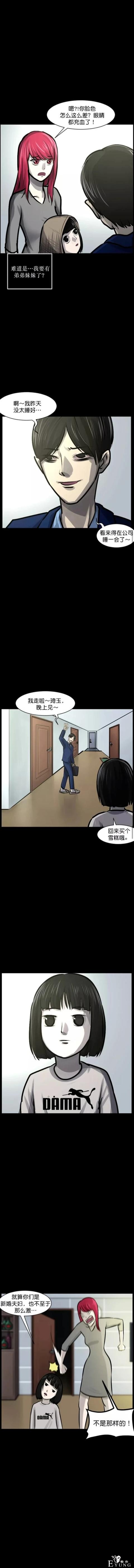 漫画：女孩的新爸爸-13.jpg