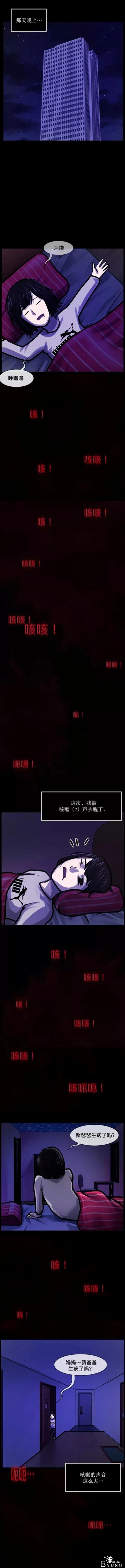 漫画：女孩的新爸爸-14.jpg