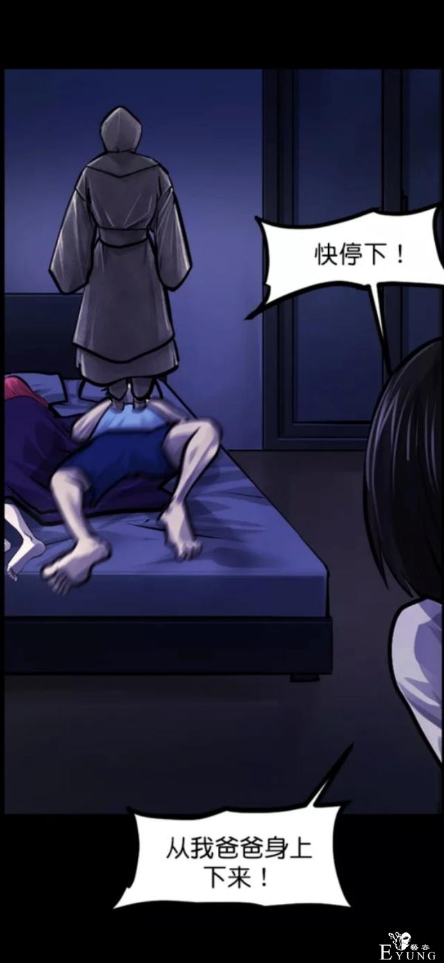 漫画：女孩的新爸爸-20.jpg