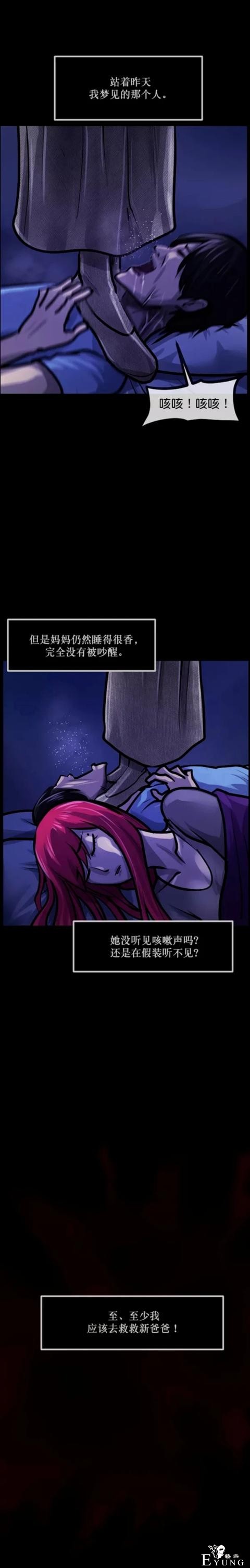 漫画：女孩的新爸爸-19.jpg
