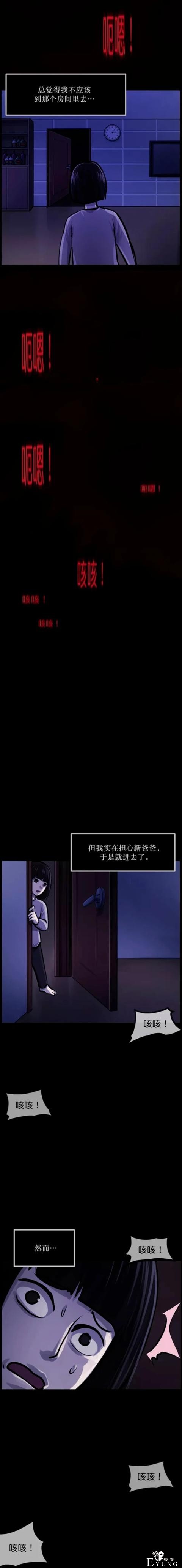 漫画：女孩的新爸爸-17.jpg