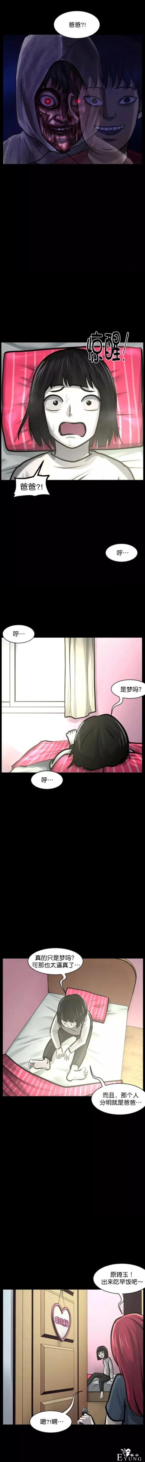 漫画：女孩的新爸爸-22.jpg