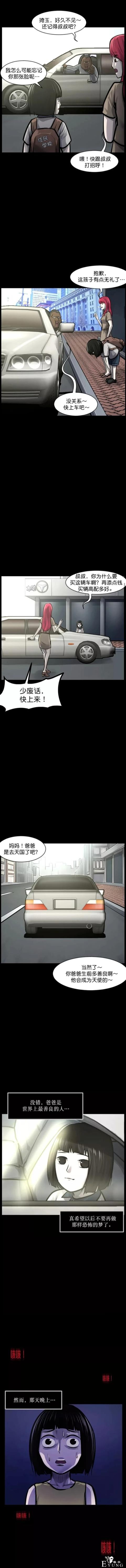 漫画：女孩的新爸爸-26.jpg