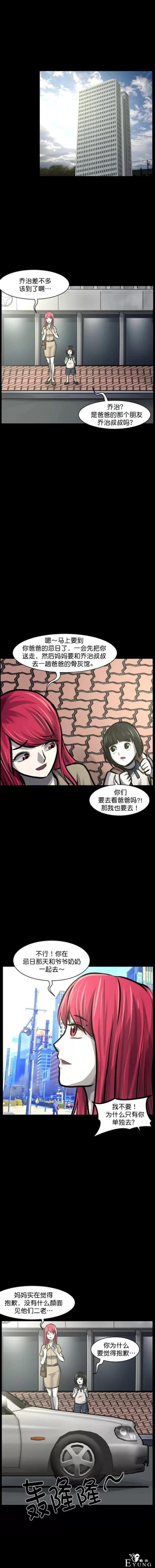 漫画：女孩的新爸爸-25.jpg