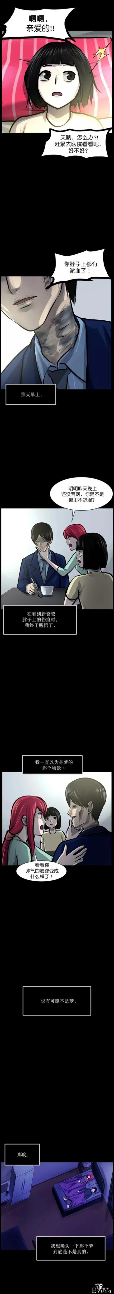 漫画：女孩的新爸爸-29.jpg