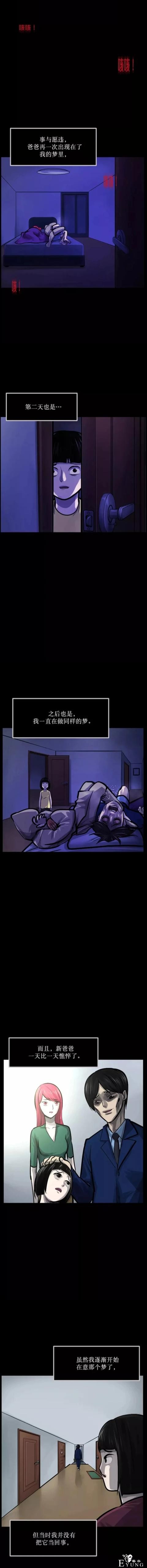 漫画：女孩的新爸爸-27.jpg