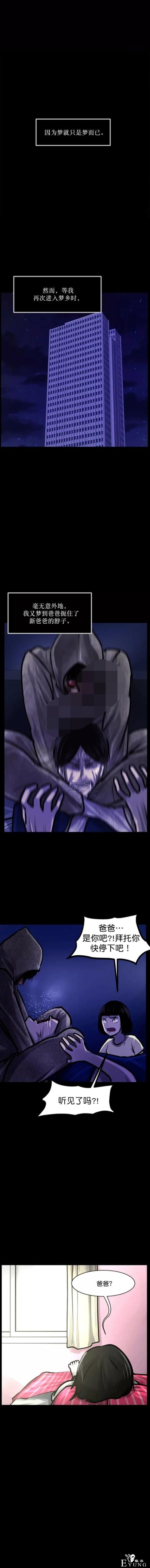漫画：女孩的新爸爸-28.jpg