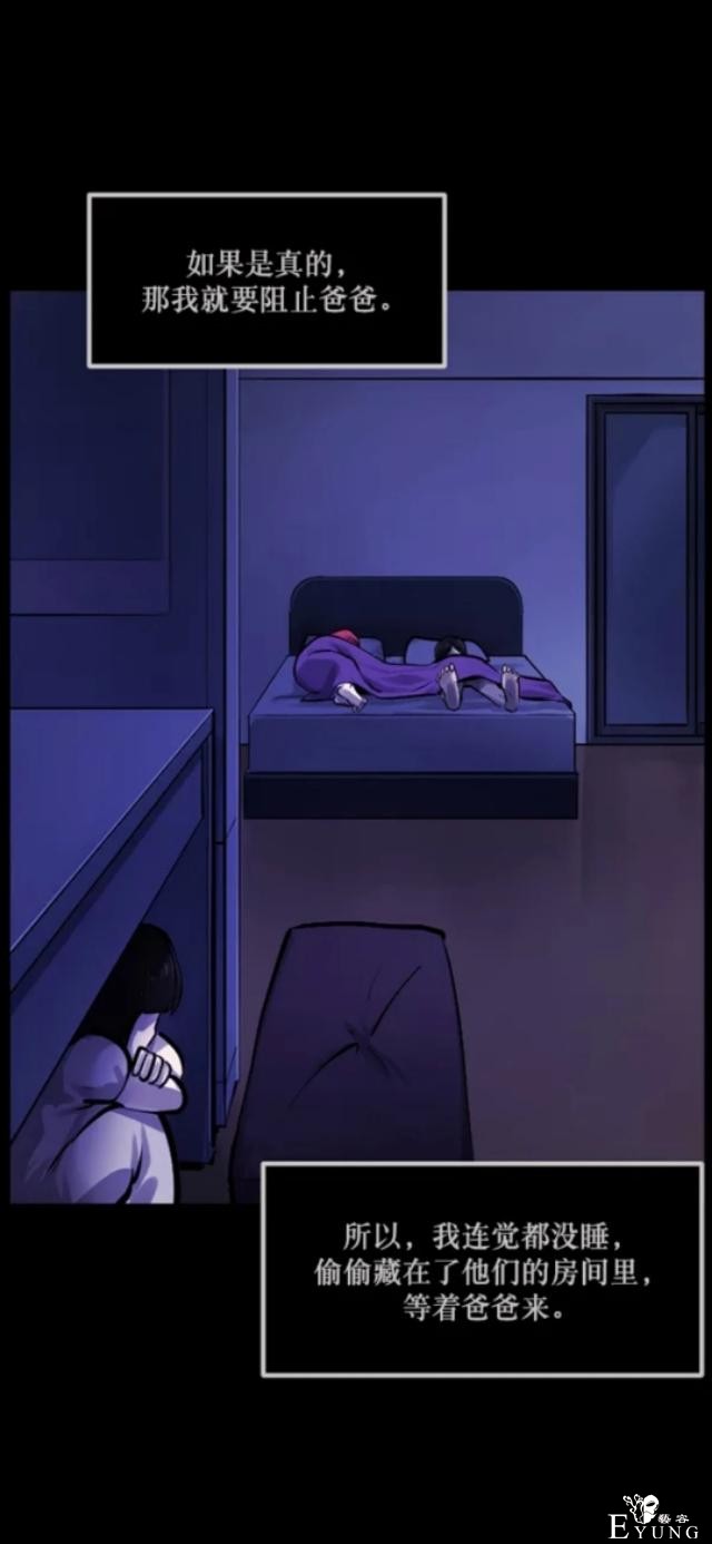 漫画：女孩的新爸爸-30.jpg