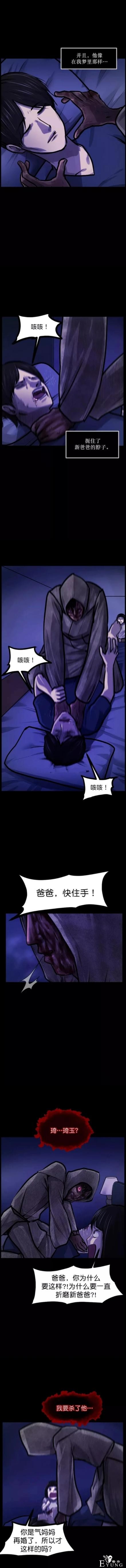 漫画：女孩的新爸爸-32.jpg