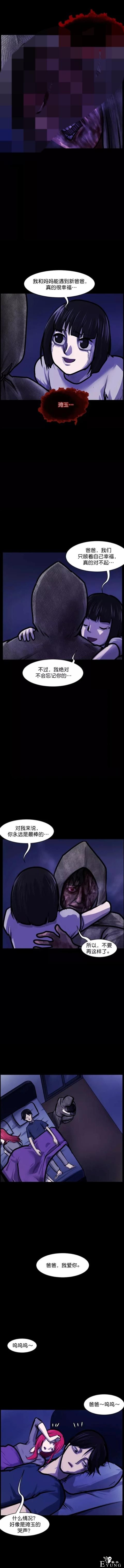 漫画：女孩的新爸爸-34.jpg