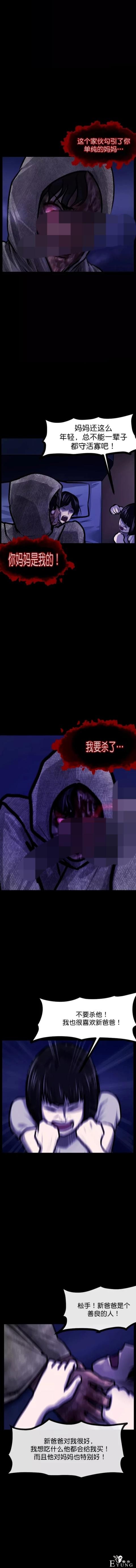 漫画：女孩的新爸爸-33.jpg