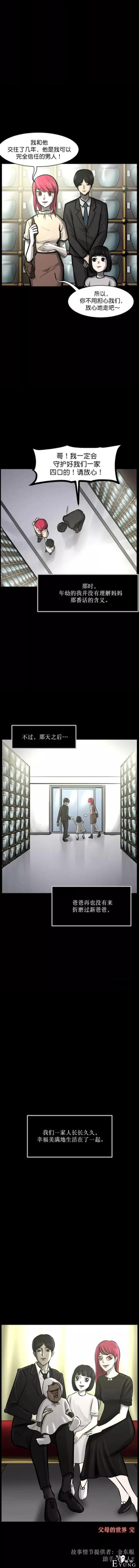 漫画：女孩的新爸爸-37.jpg