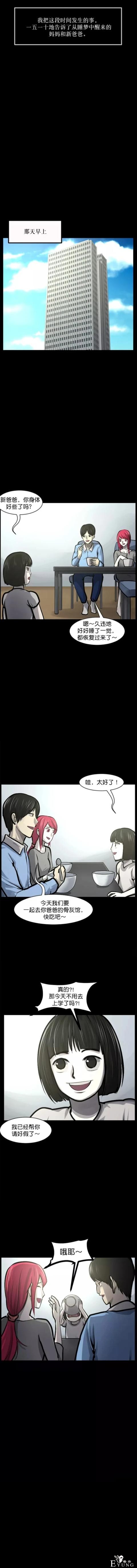 漫画：女孩的新爸爸-35.jpg
