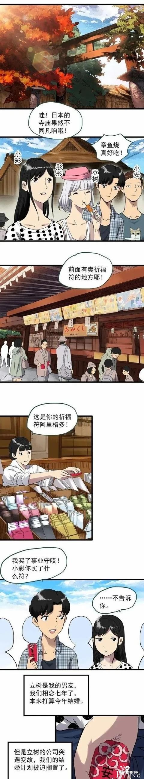 漫画：被封印的妻子-1.jpg