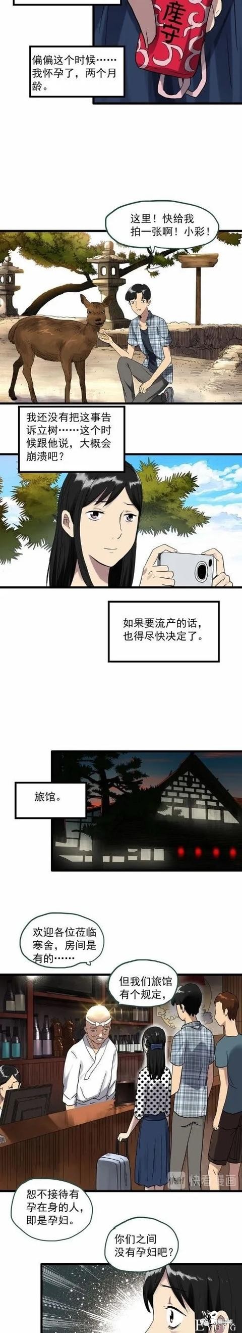 漫画：被封印的妻子-2.jpg
