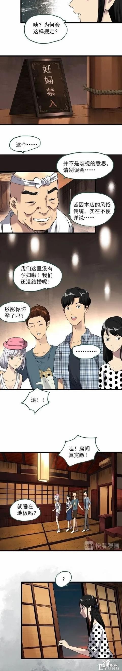 漫画：被封印的妻子-3.jpg