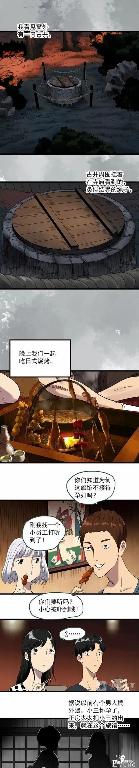 漫画：被封印的妻子-4.jpg