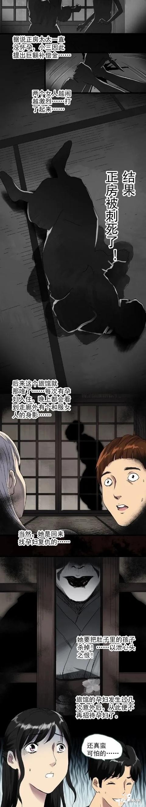 漫画：被封印的妻子-5.jpg