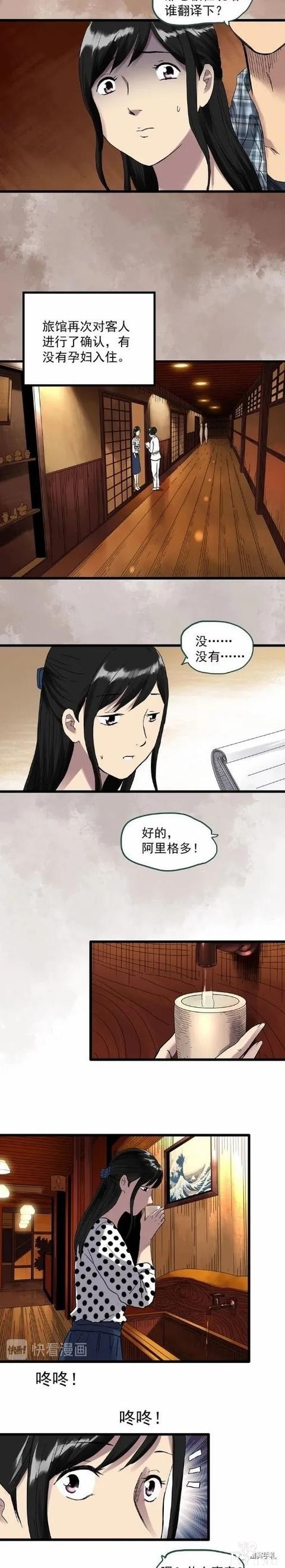 漫画：被封印的妻子-7.jpg