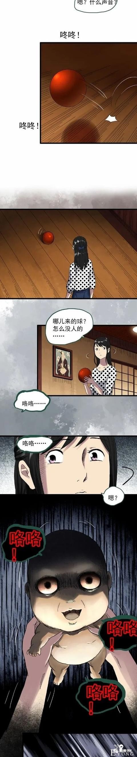漫画：被封印的妻子-8.jpg