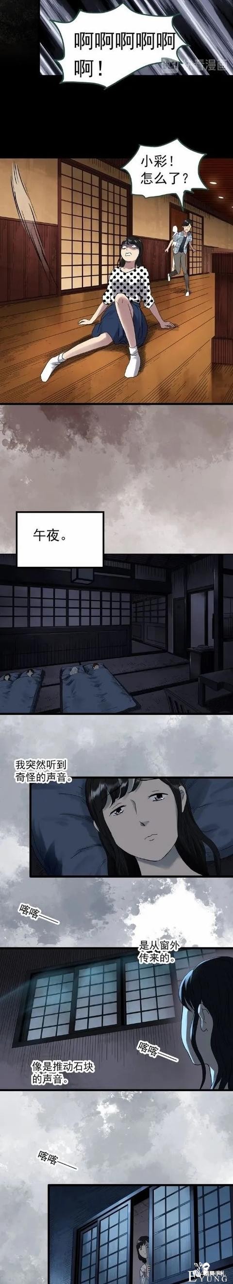 漫画：被封印的妻子-9.jpg