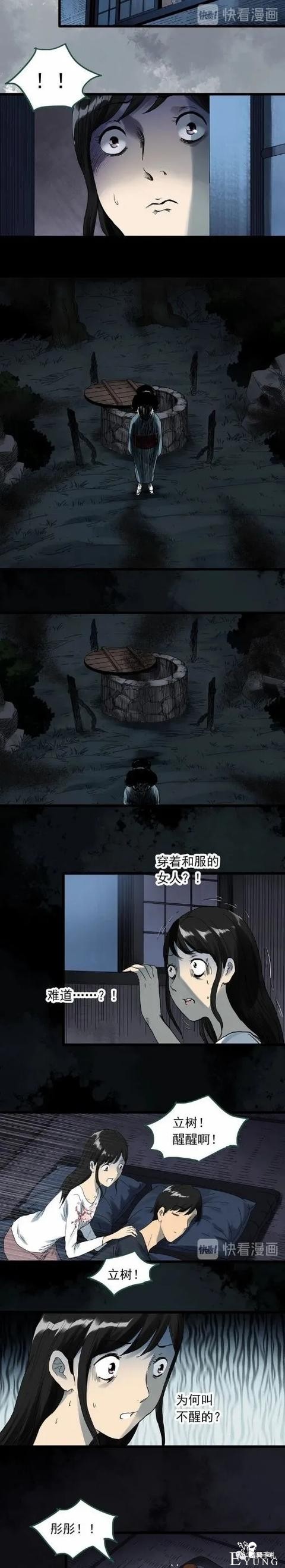 漫画：被封印的妻子-10.jpg