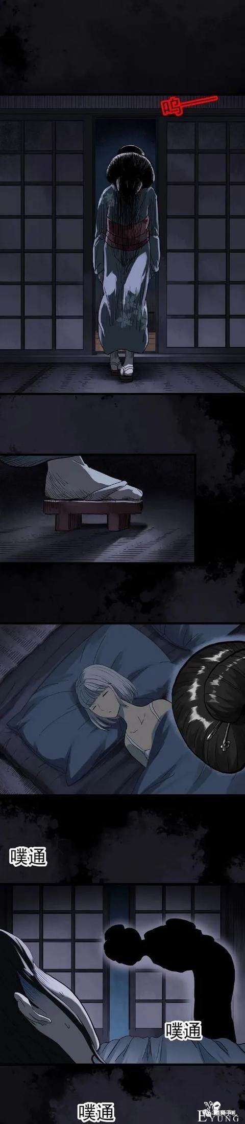 漫画：被封印的妻子-12.jpg