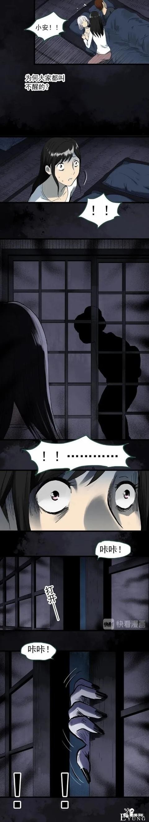漫画：被封印的妻子-11.jpg