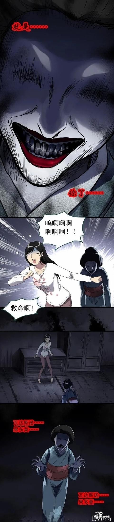 漫画：被封印的妻子-14.jpg