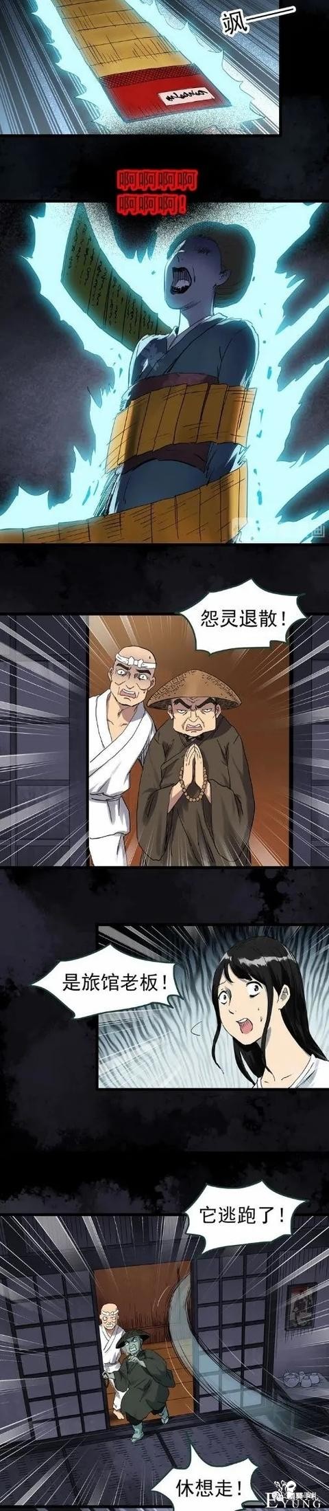 漫画：被封印的妻子-16.jpg