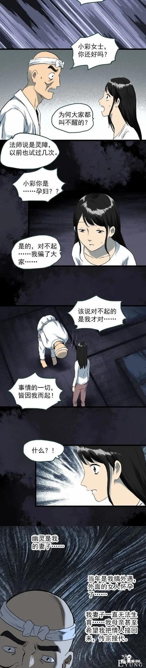 漫画：被封印的妻子-17.jpg