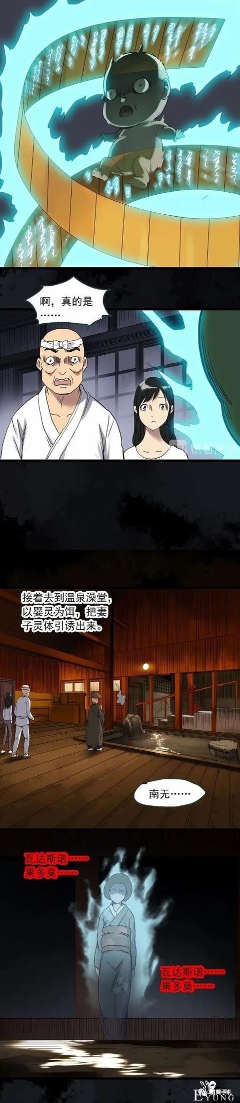 漫画：被封印的妻子-20.jpg