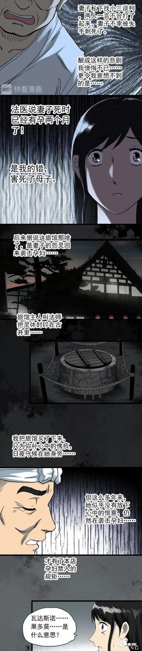 漫画：被封印的妻子-18.jpg