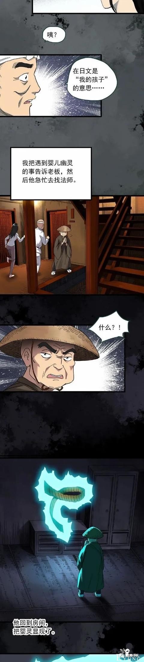 漫画：被封印的妻子-19.jpg