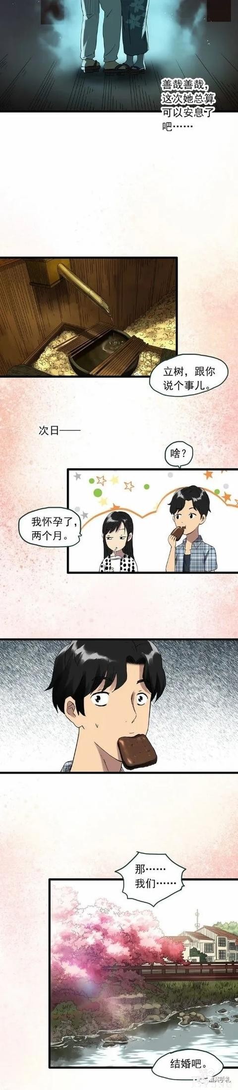 漫画：被封印的妻子-22.jpg