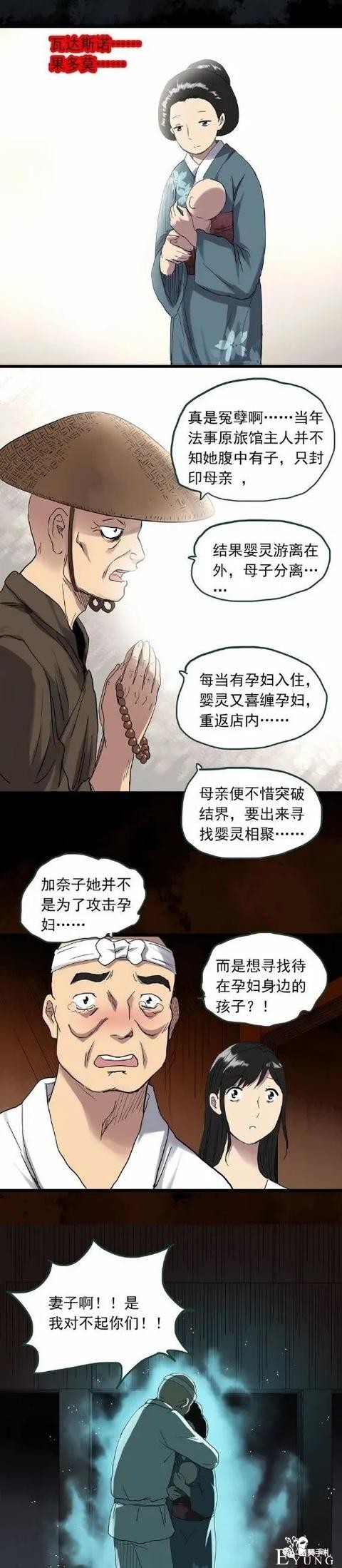 漫画：被封印的妻子-21.jpg