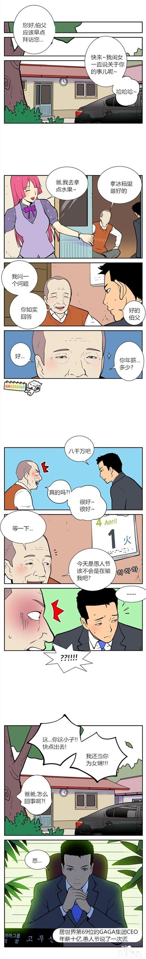 漫画：性感女孩的男友-1.jpg