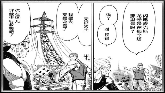 一拳超人178话增加，驱动骑士并非坏人，背心尊者变身桃白白-4.jpg