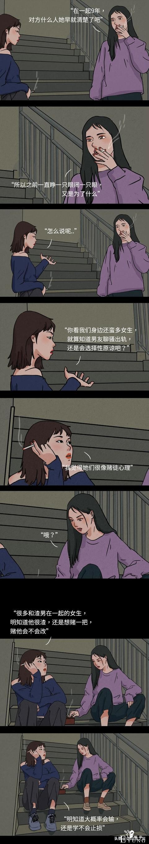 今日漫画：女人眼里的周扬青-3.jpg