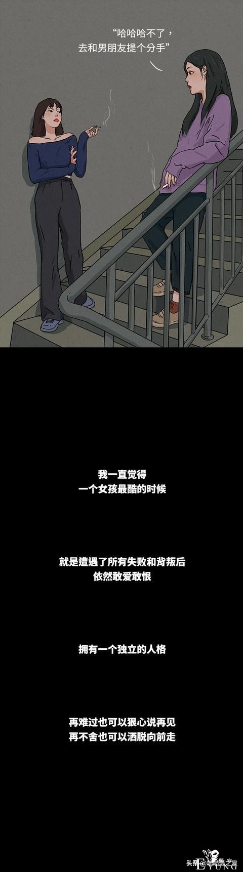 今日漫画：女人眼里的周扬青-6.jpg