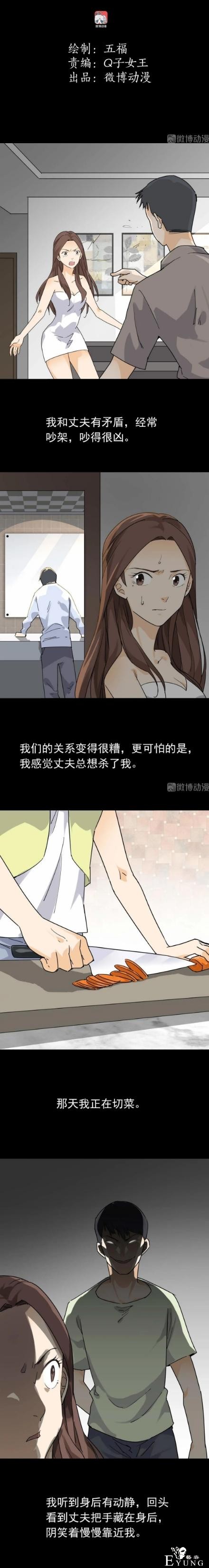 漫画：性感女孩的丈夫-1.jpg