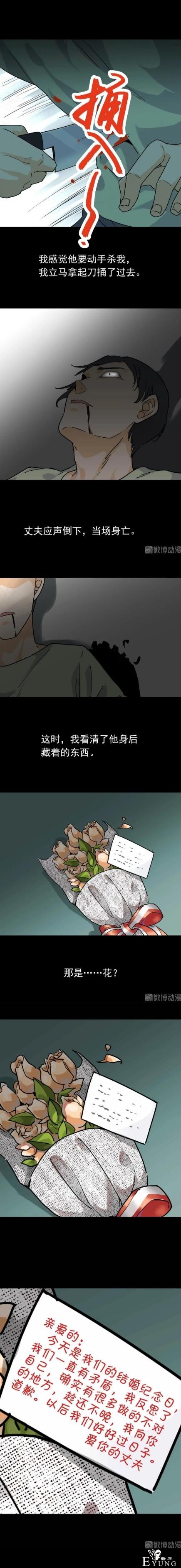漫画：性感女孩的丈夫-2.jpg