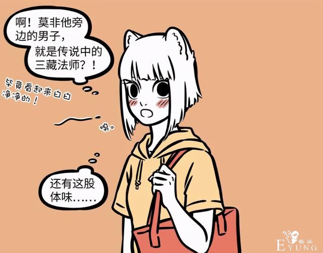 非人哉登场超重磅新角色！九月以为是唐僧，其实是八戒-3.jpg
