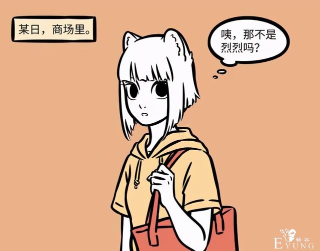非人哉登场超重磅新角色！九月以为是唐僧，其实是八戒-1.jpg
