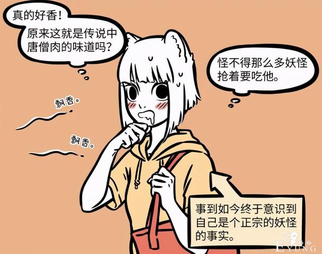 非人哉登场超重磅新角色！九月以为是唐僧，其实是八戒-4.jpg