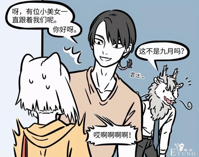 非人哉登场超重磅新角色！九月以为是唐僧，其实是八戒-6.jpg