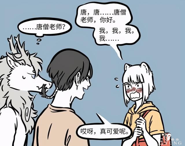 非人哉登场超重磅新角色！九月以为是唐僧，其实是八戒-7.jpg