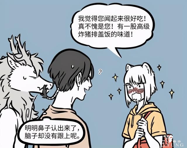非人哉登场超重磅新角色！九月以为是唐僧，其实是八戒-8.jpg