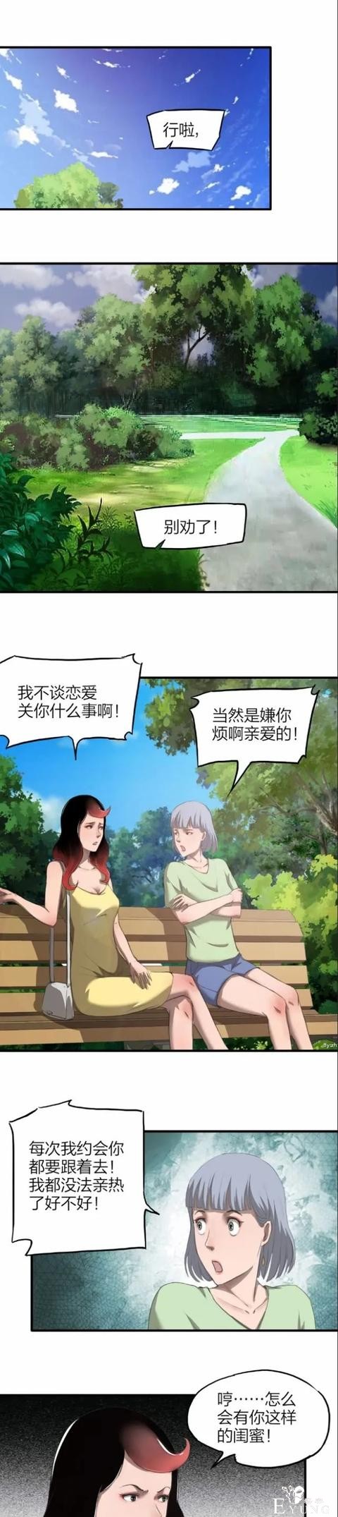 漫画：《性感美女的完美伴侣》真是天生一对-1.jpg